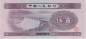 Preview: 5 jiao 1953 China p.865